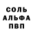 МЕТАМФЕТАМИН Декстрометамфетамин 99.9% AlbatrossHD
