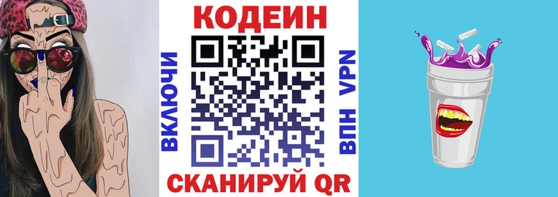 MEGA онион Снежинск Кодеиновый сироп Lean Purple Drank