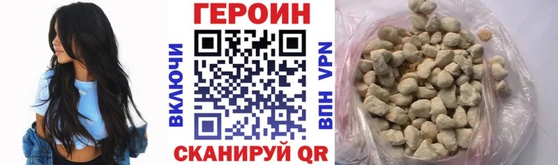 Героин белый Снежинск