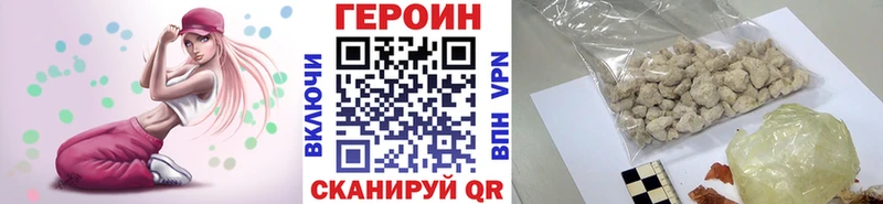 мега ТОР  Снежинск  ГЕРОИН афганец 