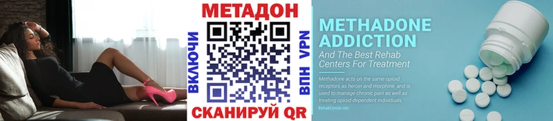 Метадон кристалл  Снежинск 